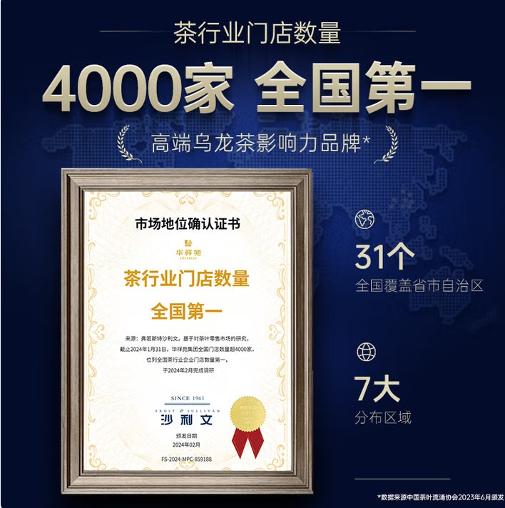 华祥苑乌龙茶国缤茶 武夷正岩大红袍特级83g中足火茶叶礼盒父亲节礼物