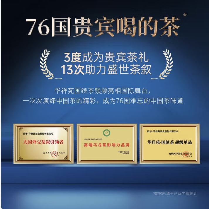 华祥苑乌龙茶国缤茶 武夷正岩大红袍特级83g中足火茶叶礼盒父亲节礼物