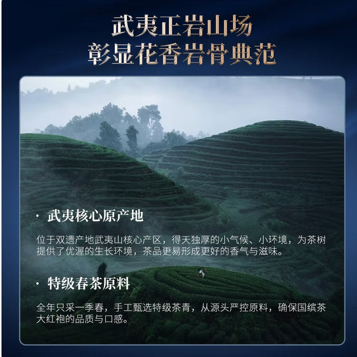 华祥苑乌龙茶国缤茶 武夷正岩大红袍特级83g中足火茶叶礼盒父亲节礼物